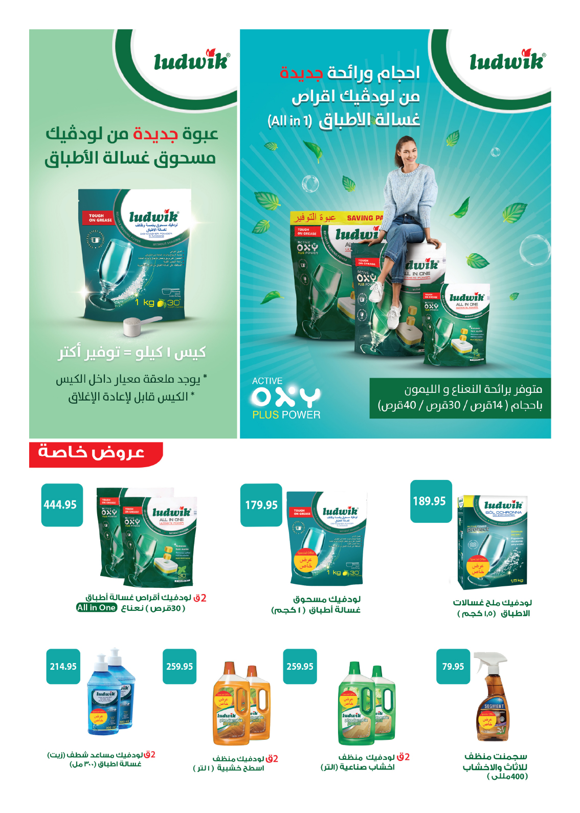 hyper-one offers from 25feb to 5mar 2025 عروض هايبر وان من 25 فبراير حتى 5 مارس 2025 صفحة رقم 44